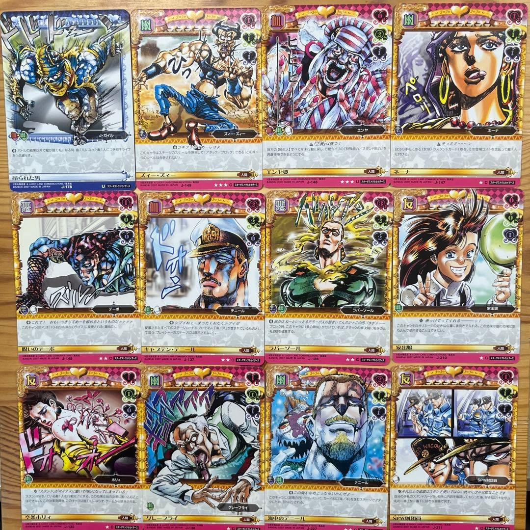 貂様専用 ジョジョの奇妙な冒険ABC カード セット ③④⑤⑥ - メルカリ