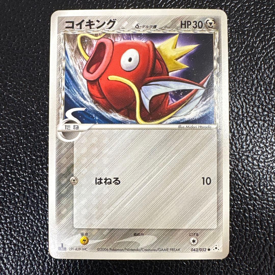 ポケモンカード コイキング デルタ種 1EDITION - メルカリ