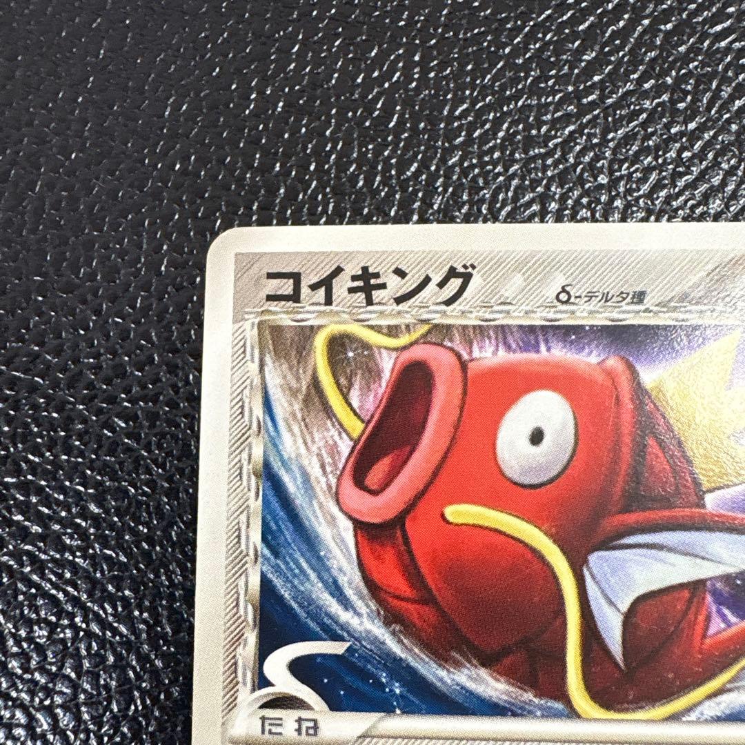 ポケモンカード コイキング デルタ種 1EDITION - メルカリ