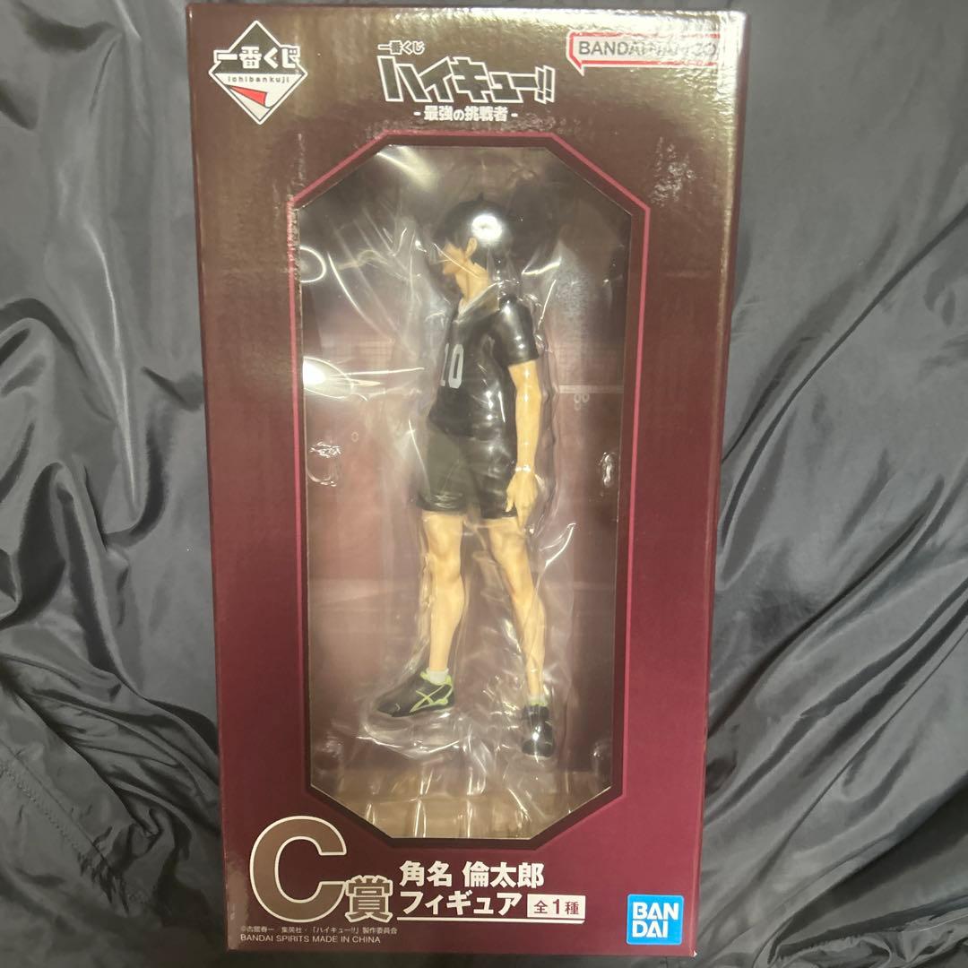 ハイキュー　一番くじ　C賞