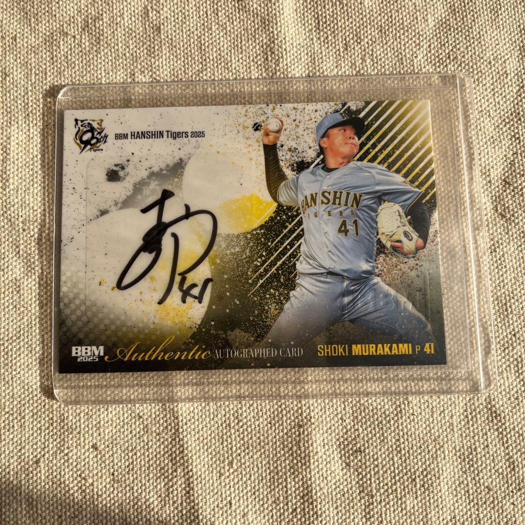 阪神タイガース 村上頌樹 直筆サインカード2025 BBM 55枚限定カード