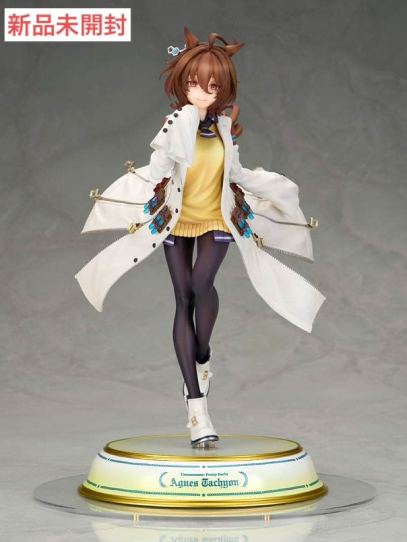【新品未開封】 ALTER ウマ娘 プリティーダービー アグネスタキオン アルター（ALTER） ウマ娘 プリティーダービー アグネスタキオン 1/7