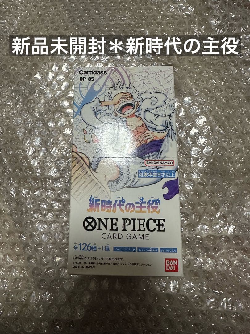 【新品未開封】ONEPICE ワンピースカード 新時代の主役 1BOX ⑩ 新品即納』{BOX}{TCG} (再販) ONE PIECE(ワンピース) カードゲーム 新