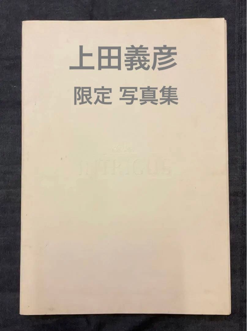 INTRIGUE 上田義彦 写真集 1989年 限定1000部 上田義彦写真集 FOREST 印象と記憶 1989-2017｜青幻舎 SEIGENSHA Art