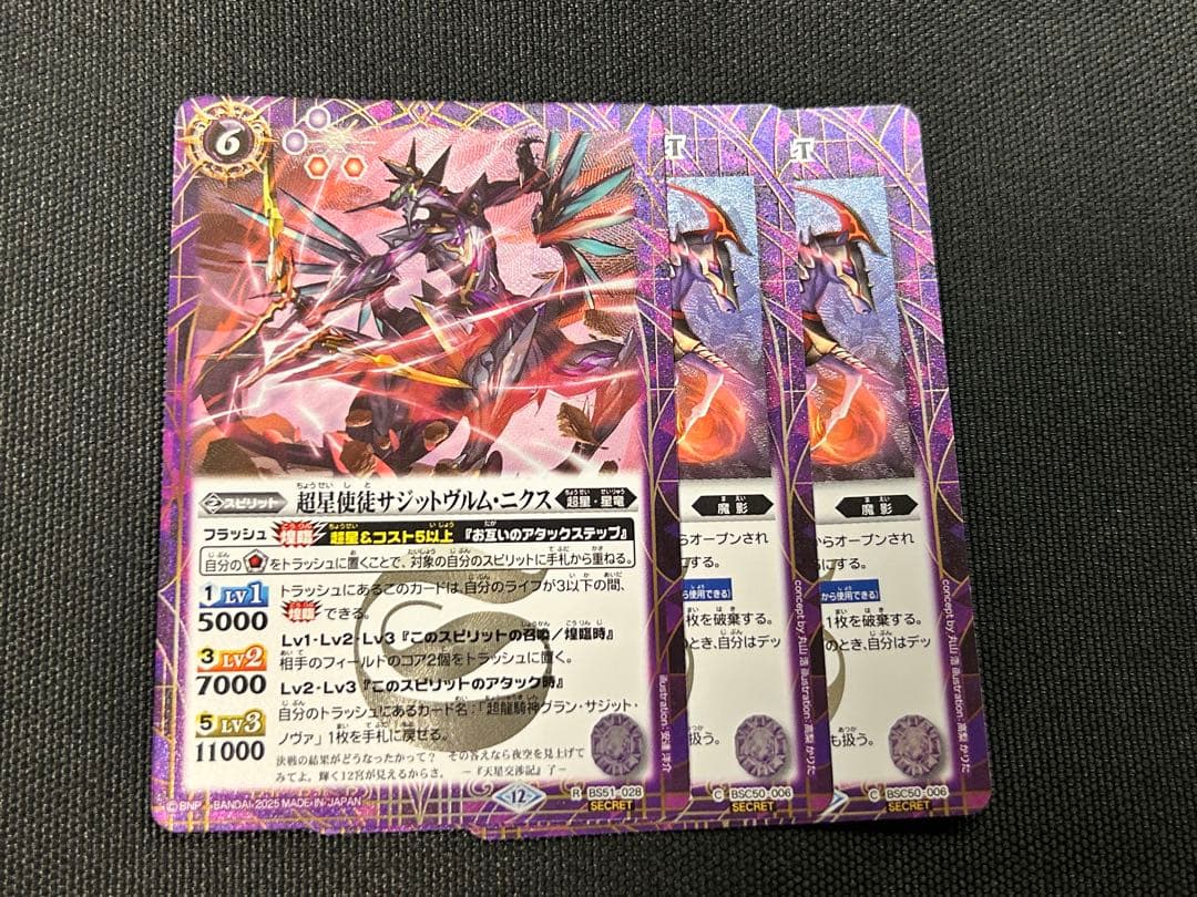 と*の様 滅神星龍ダークヴルム・ノヴァXV おまけ付き - メルカリ