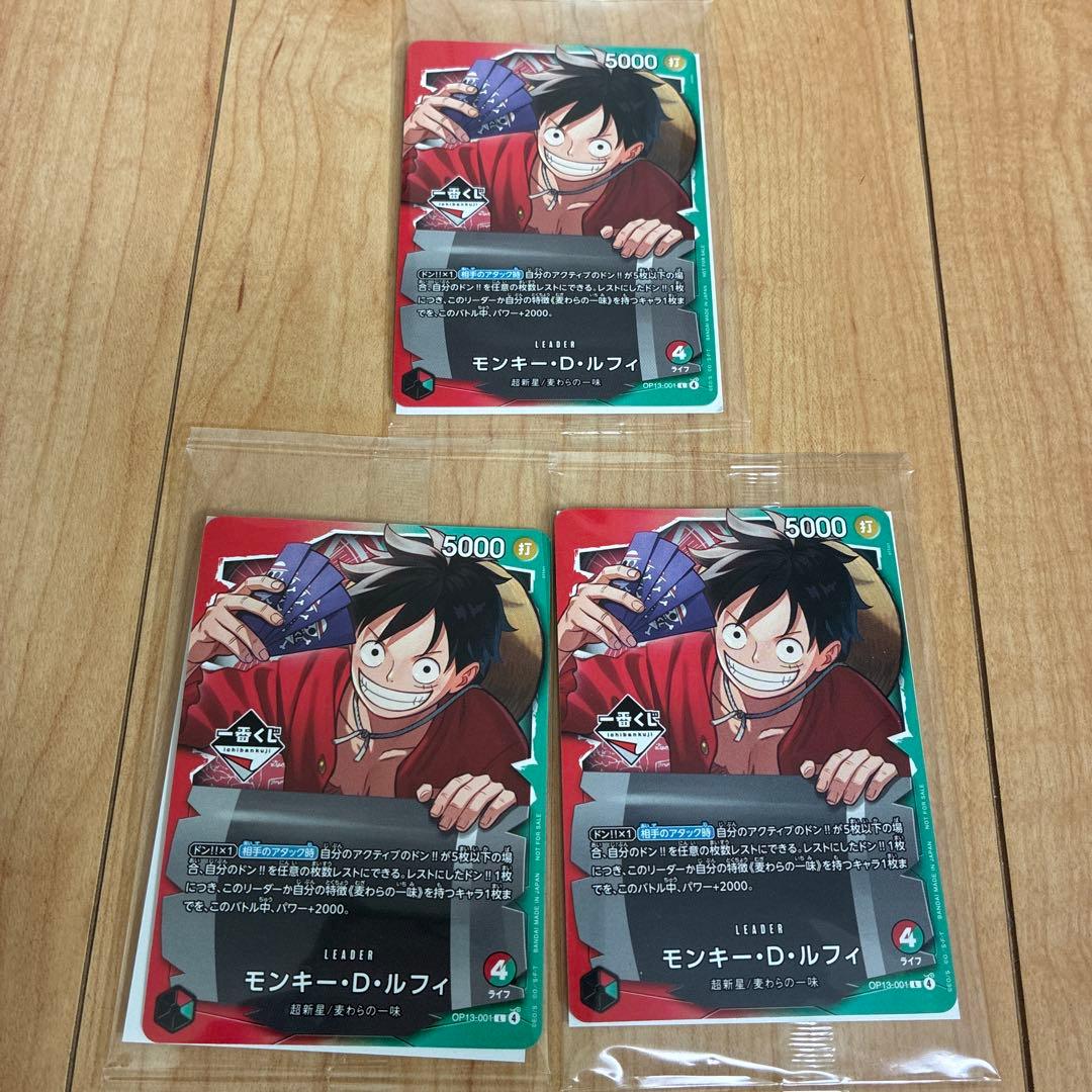 本日発送！一番くじ ONE PIECE 購入特典カード3枚