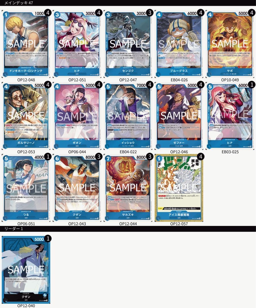 ワンピースカード 青クザン デッキパーツ - メルカリ