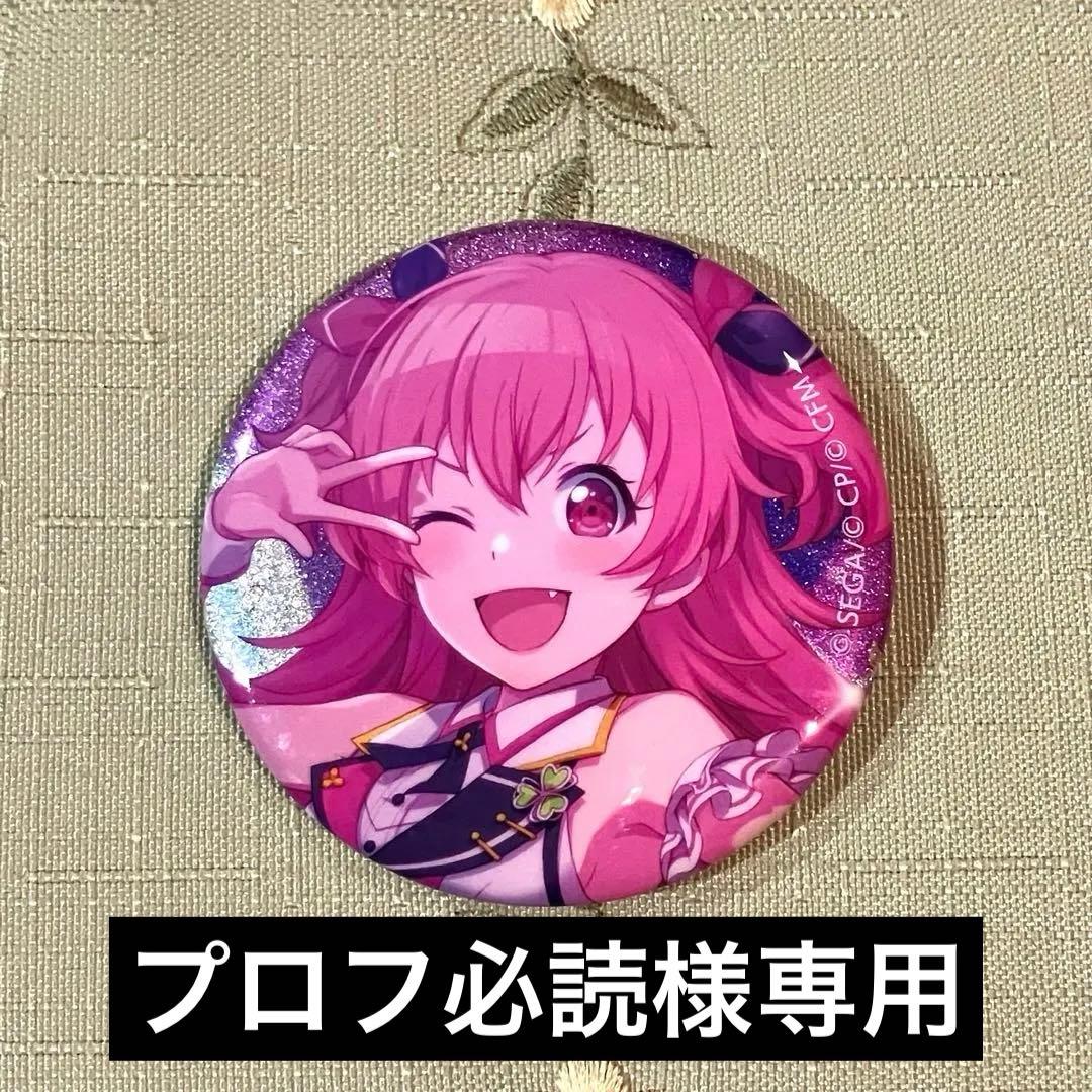 プロセカ 桃井愛莉 グリッター缶バッジ vol.1 1B 初期 - メルカリ