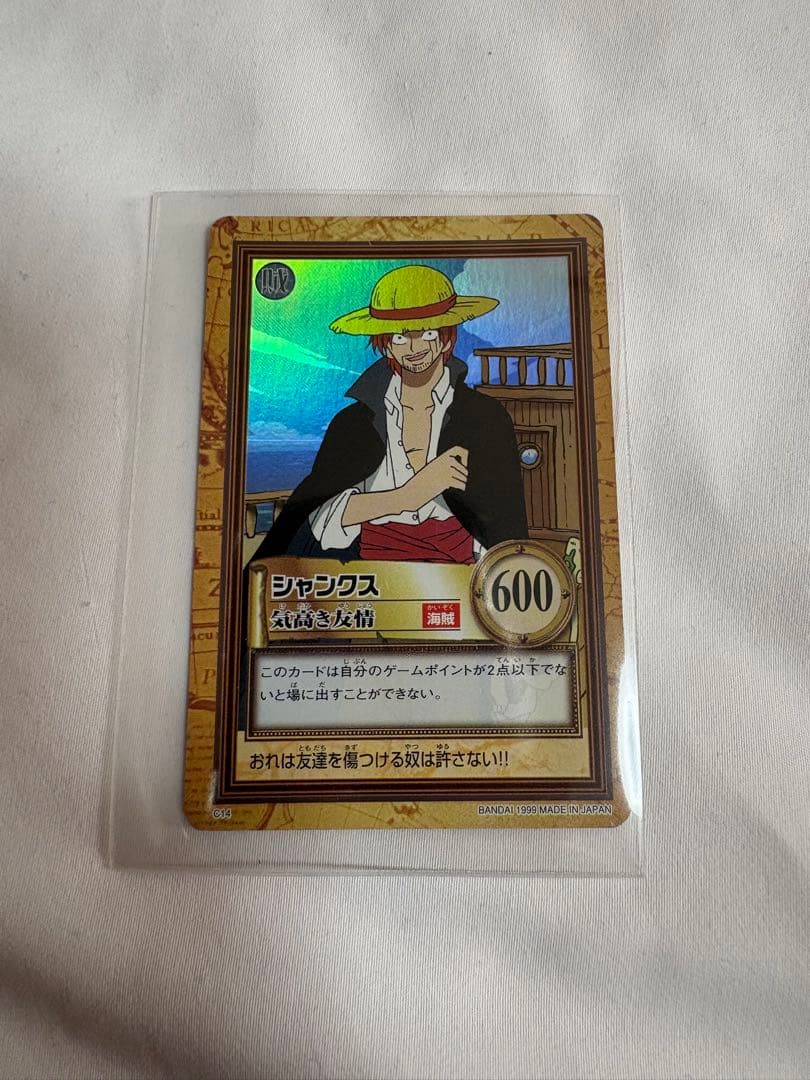 【美品】1999 ワンピースカードダスハイパーバトル シャンクス　気高き友情