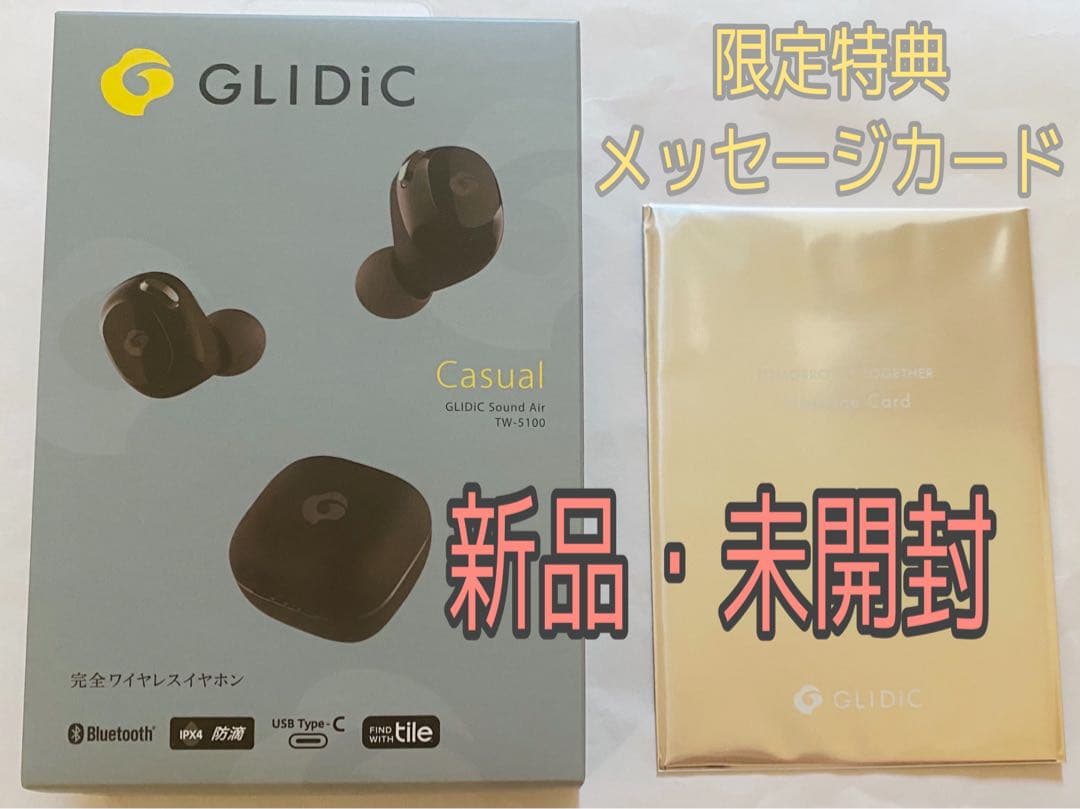 TXT GLIDiC Sound Air グライディック 特典 メッセージカード