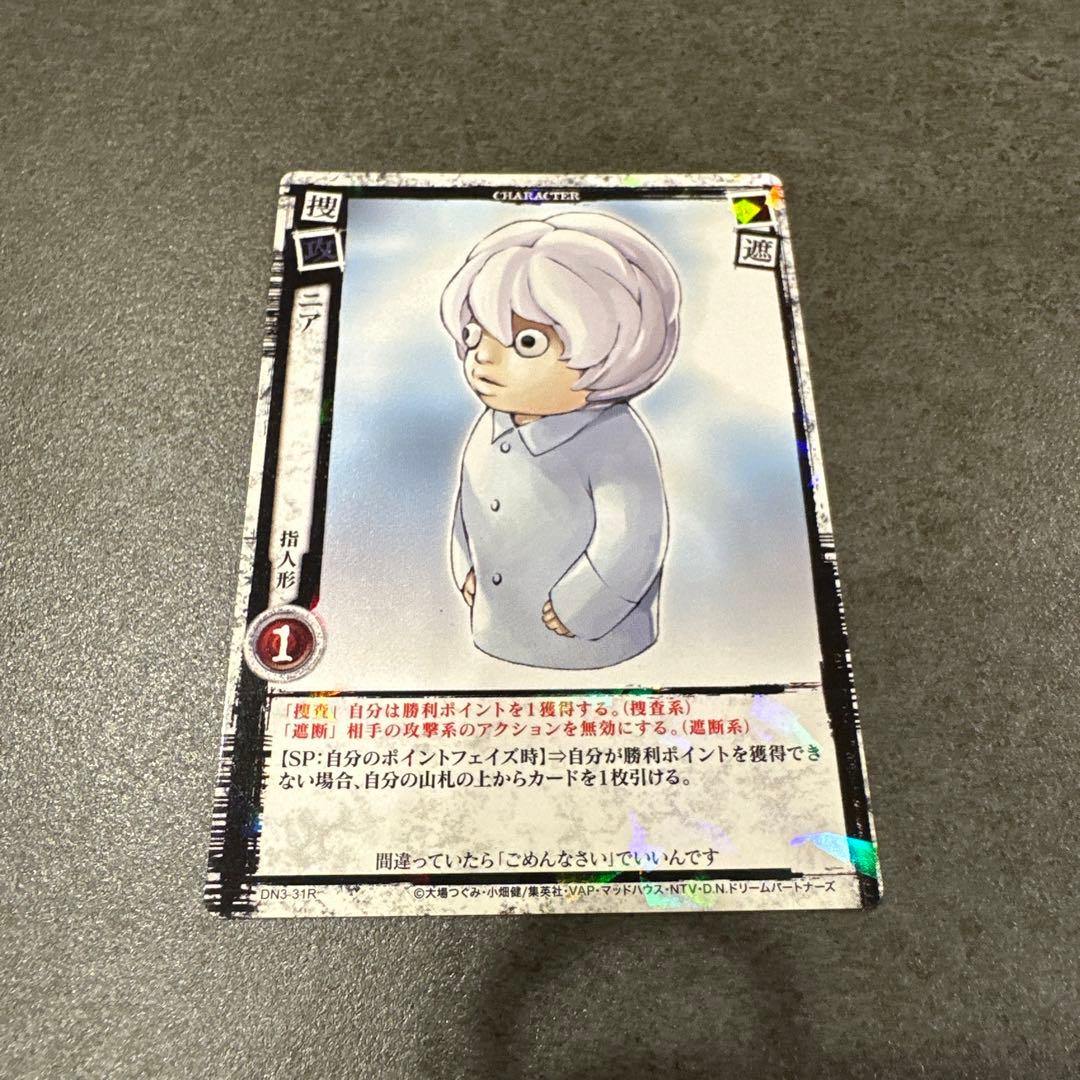 DEATH NOTE トレーディングカード 　ニア　DN3-31R　デスノート デスノート DEATH NOTE トレーディングカード ニア SPK - メルカリ