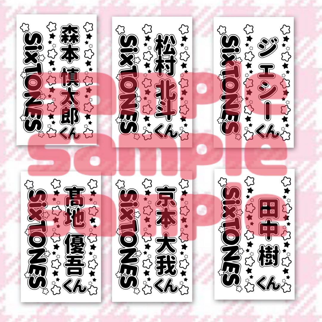 星デザイン】キンブレシート オーダー受付 - メルカリ