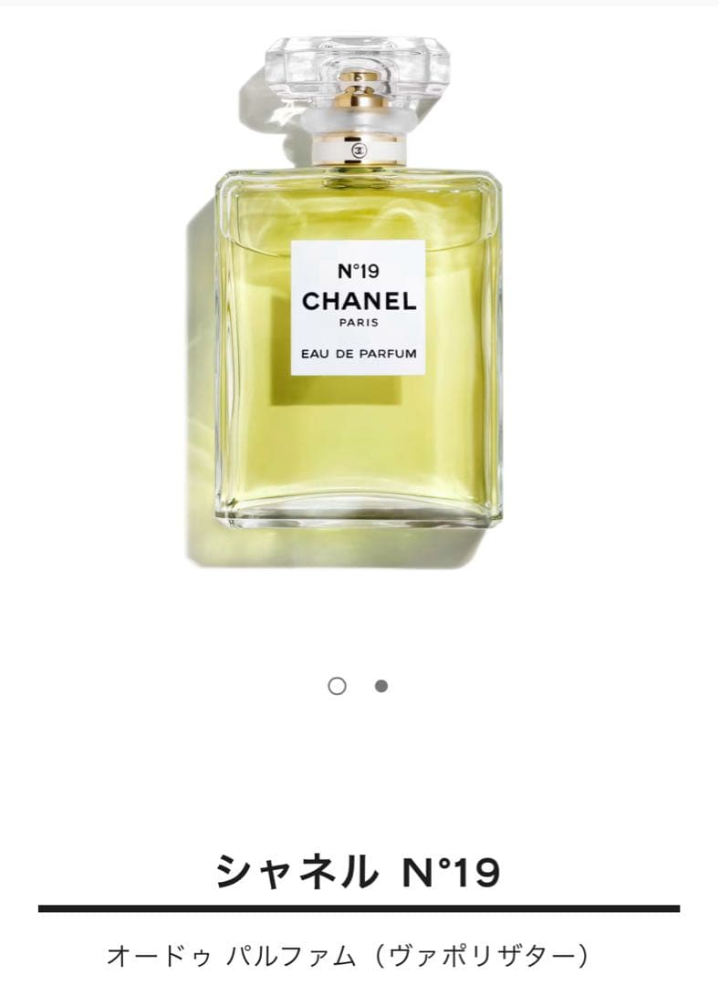シャネル N°19 オードゥ パルファム