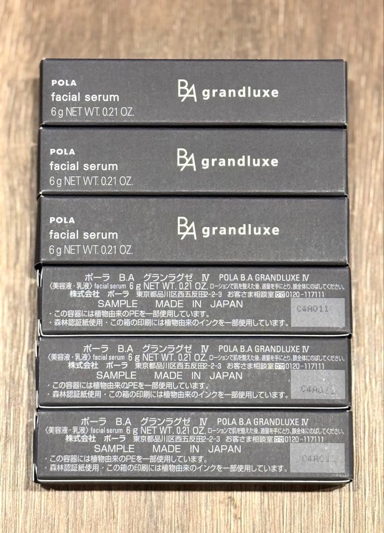 みるく（最高峰エイジングケア美容液B.A グランラグゼ Ⅳ 6gx 6本）