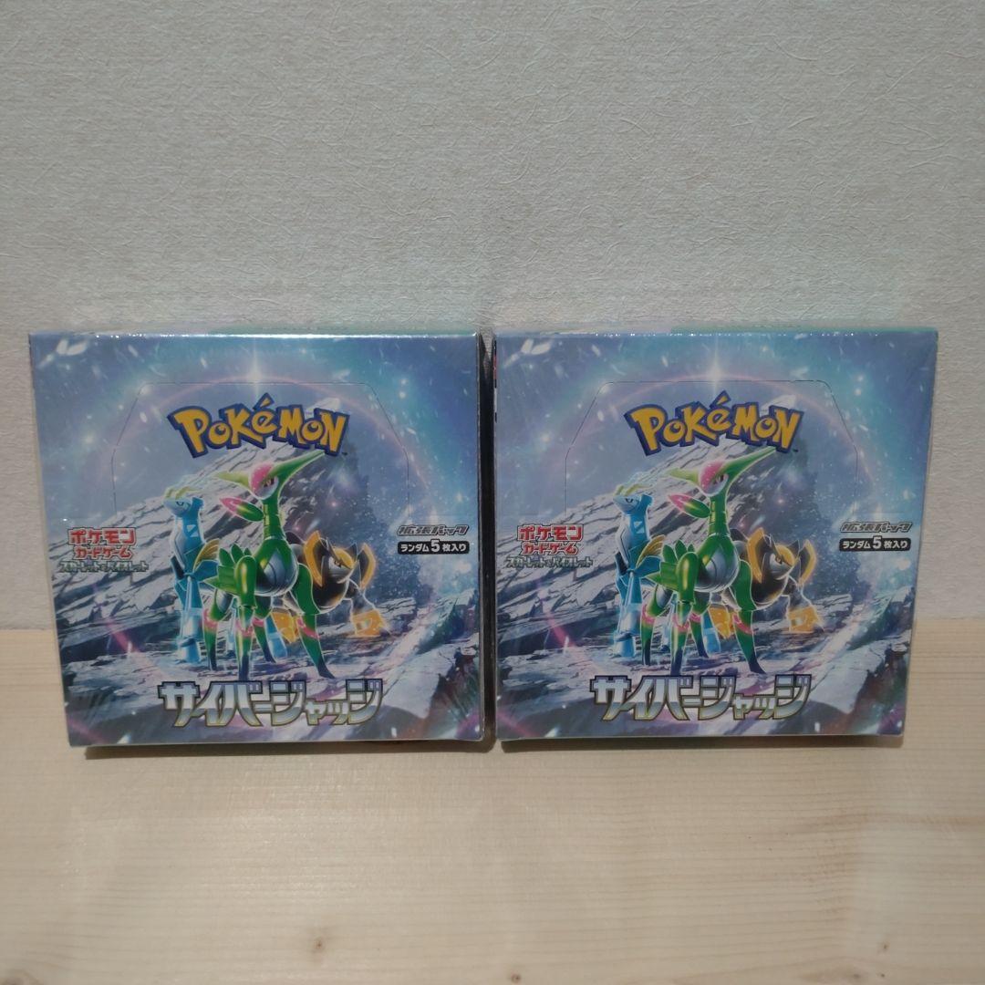 サイバージャッジ　新品未開封シュリンク付き　2箱 シュリンク付き サイバージャッジ 新品未開封 - メルカリ