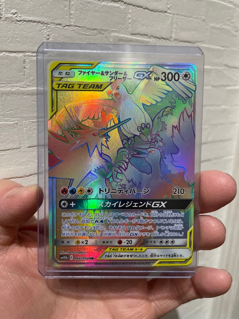 ファイヤー&サンダー&フリーザーGX HR SM10b スカイレジェンド 06…