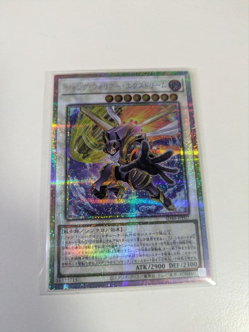 ジャンク・ウォリアー・エクストリーム　プリシク