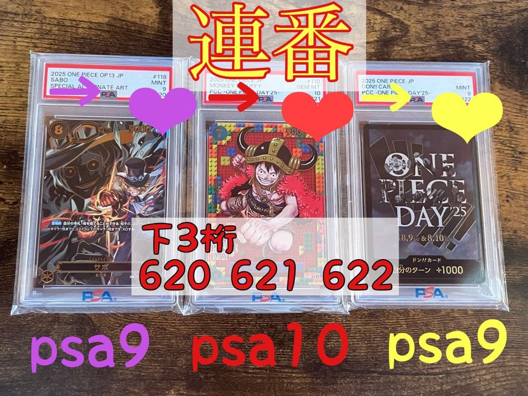 ONE PIECE DAY25 PSA9/10 3枚セット【連番】 - メルカリ