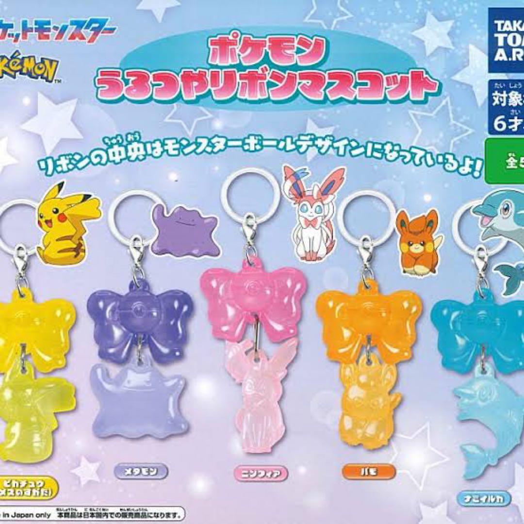 ガチャガチャ ポケモン めじるしアクセサリー - メルカリ