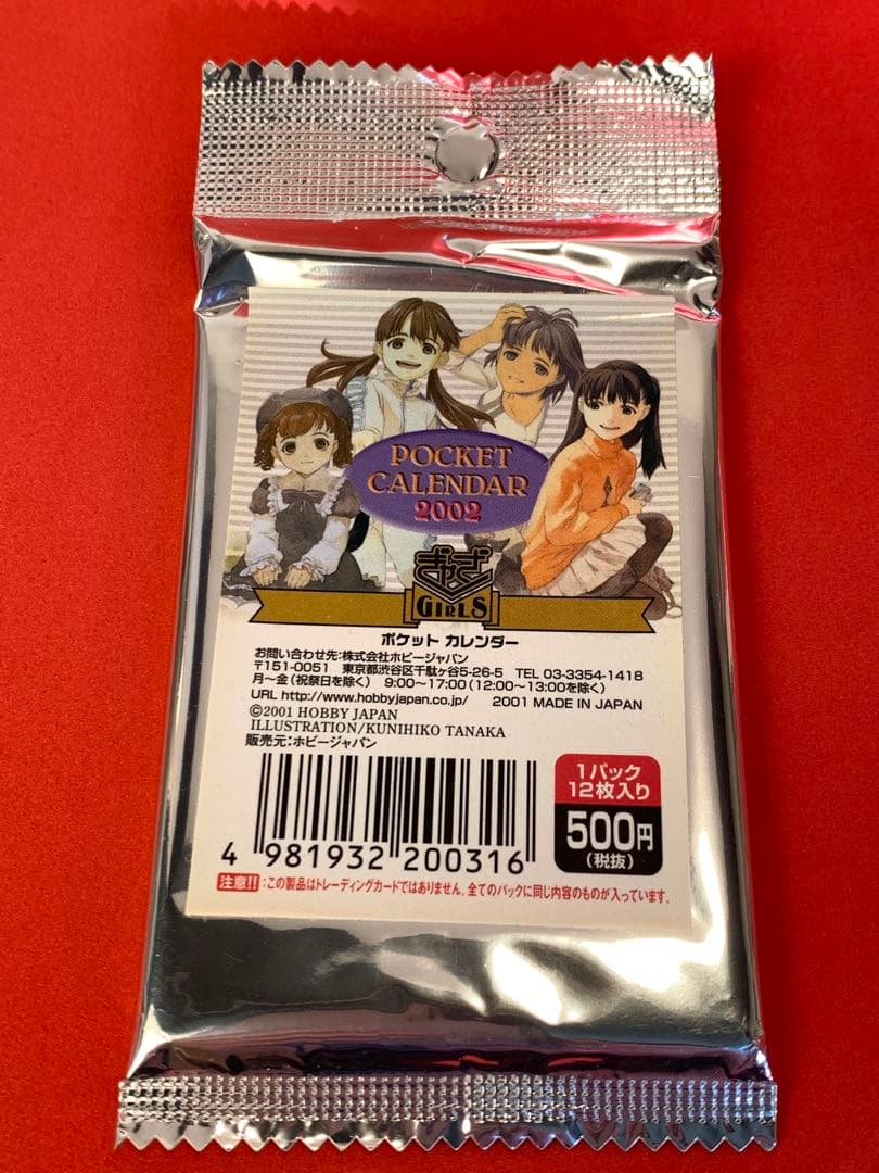 ゲームぎゃざ ポケットカレンダー2002 ぎゃざガール未開封パック 田中久仁彦