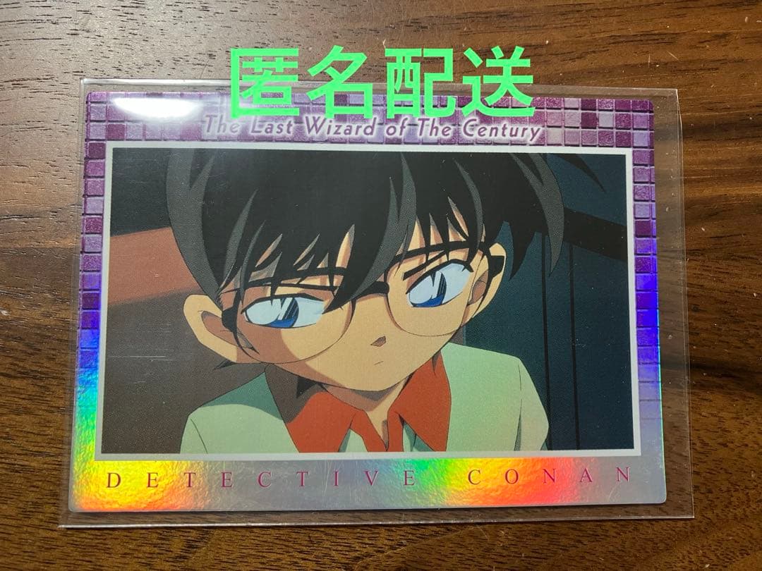 稀少】名探偵コナン 世紀末の魔術師 トレーディングコレクション