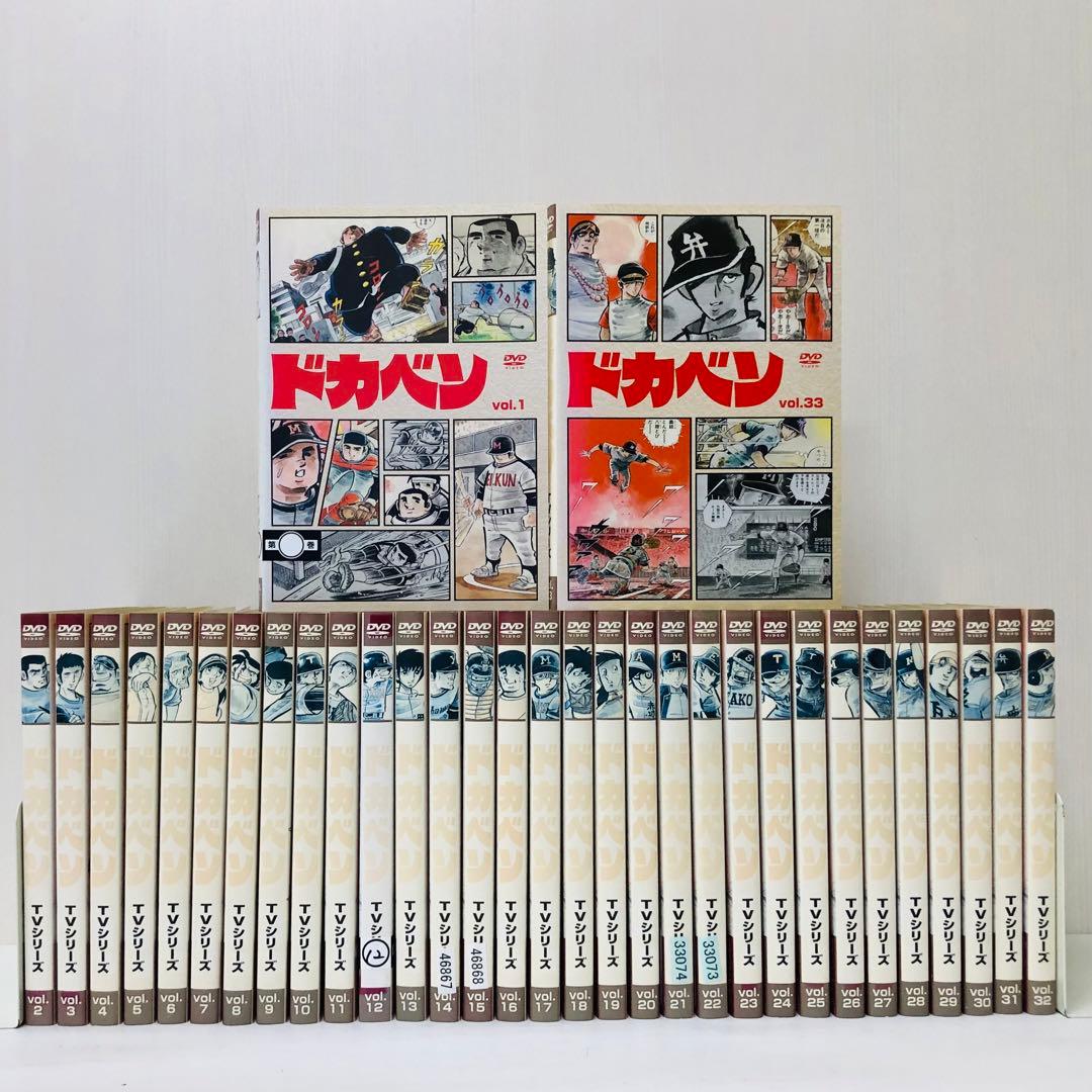 ドカベン DVD全巻セット 全33巻 高校野球/甲子園/スポ根アニメ - メルカリ
