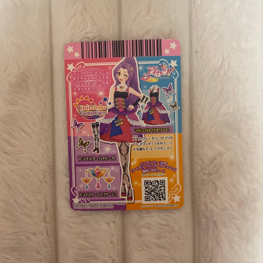 アイカツカード マゼンダトリオワンピ - メルカリ