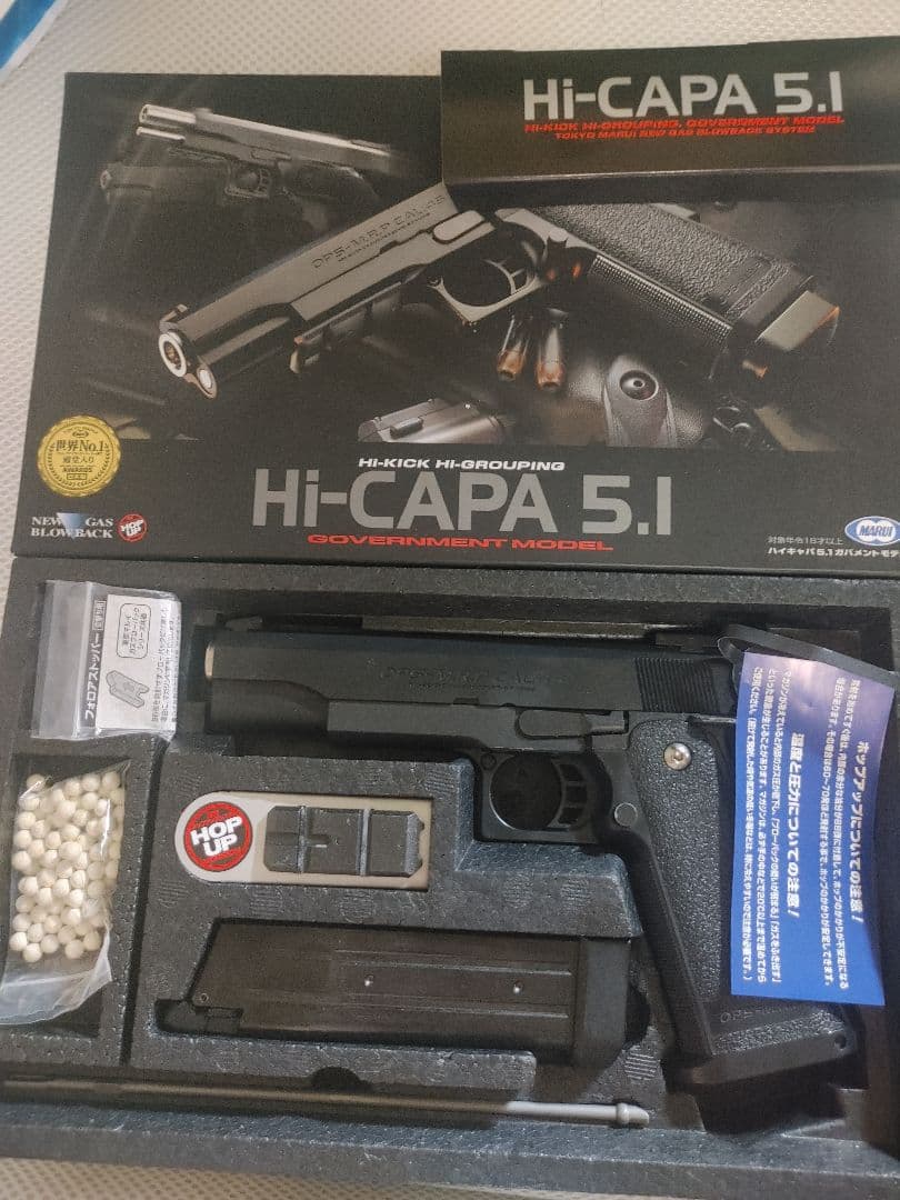 Hi-CAPA 5.1 ガスブローバックハンドガン
