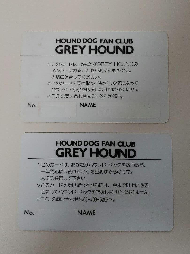 ハウンドドッグ ファンクラブ会員証 GREY HOUND HOUND DOG - メルカリ