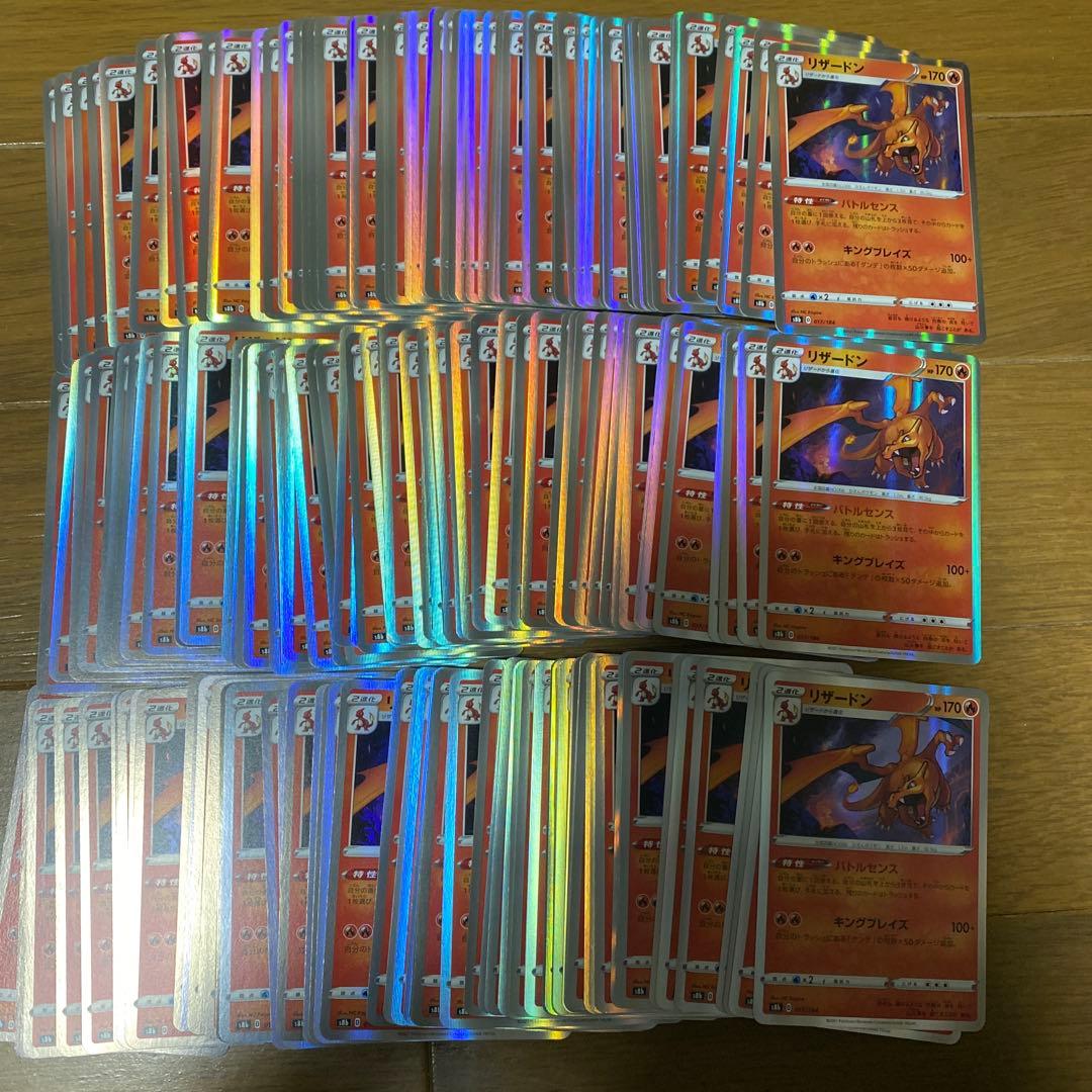 リザードン　175枚セット　s8b 017/184