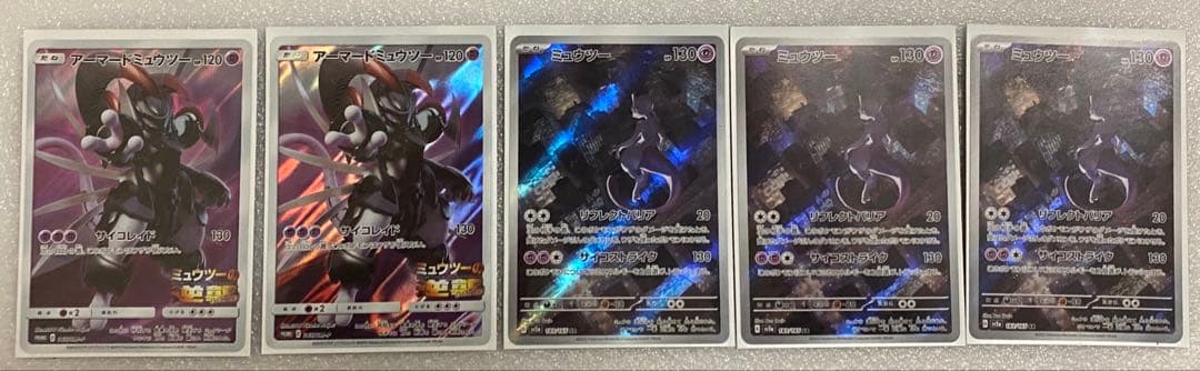 ポケカ　ミュウツー AR アーマードミュウツー P 即購入可