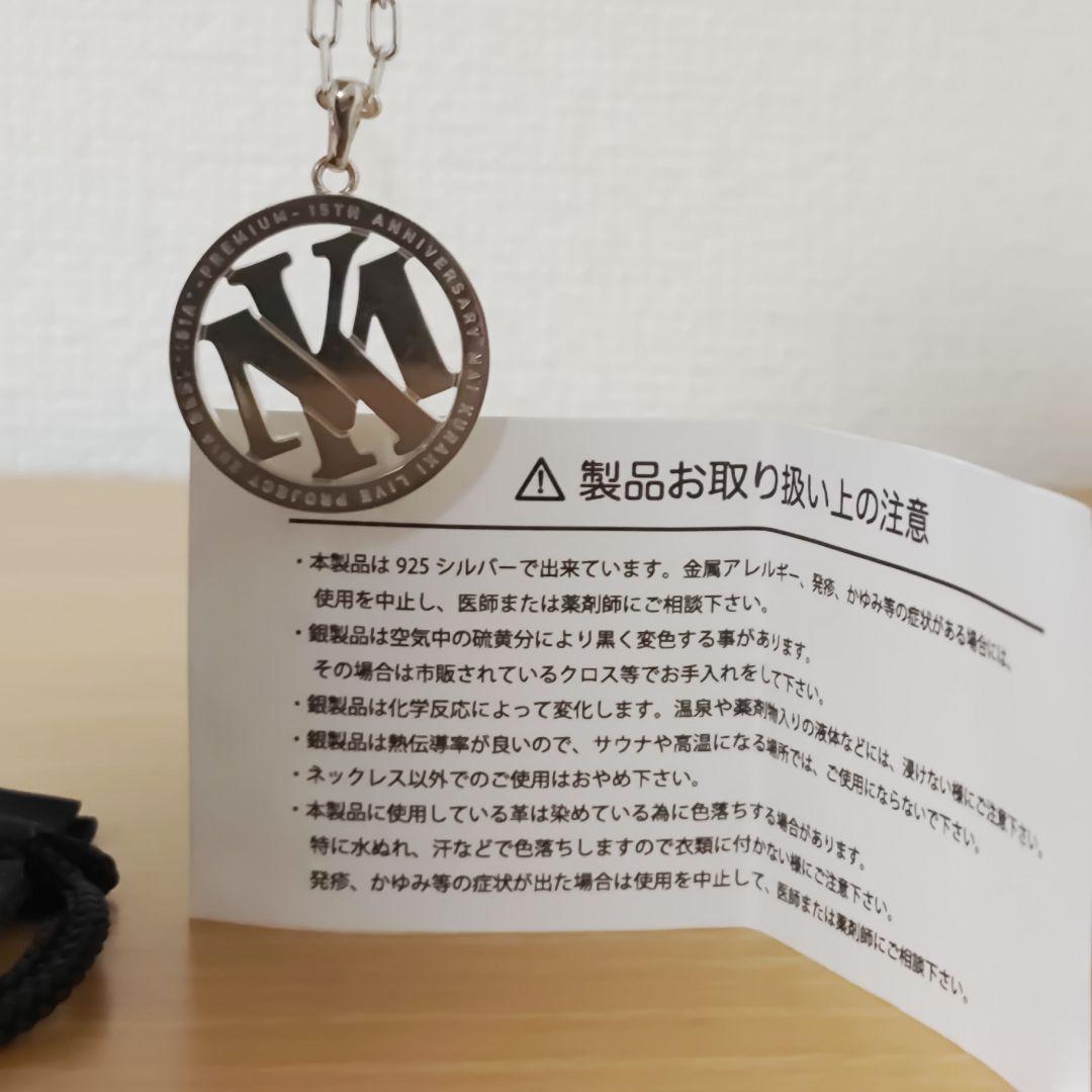 倉木麻衣MKシルバー925ネックレス2014 BEST一期一会Premium限定 - メルカリ