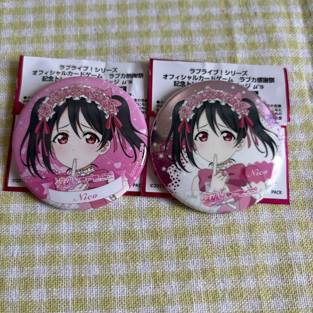 ラブライブ μ's ラブカ感謝祭 缶バッジ 2点セット ホロ＆ノーマル 矢澤
