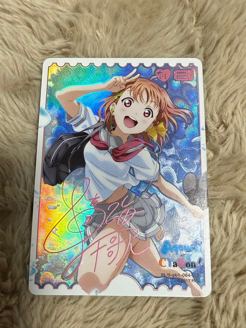 【ラブカ】高海千歌(サイン)【LLE】PL!S-pb1-064-LLE