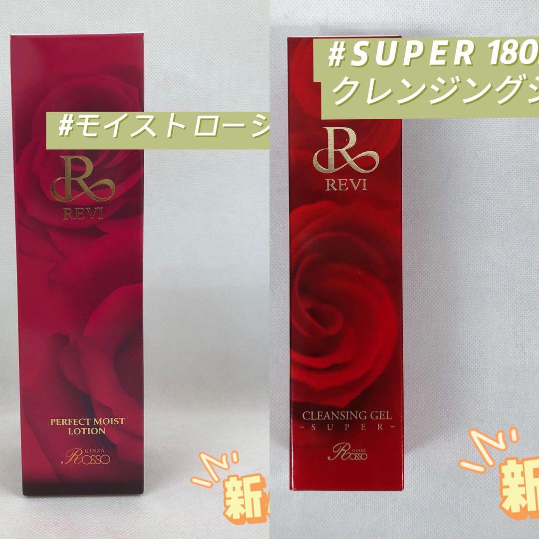 ルヴィ クレンジングジェル SUPER 180ml 基礎化粧品 REVI - メルカリ