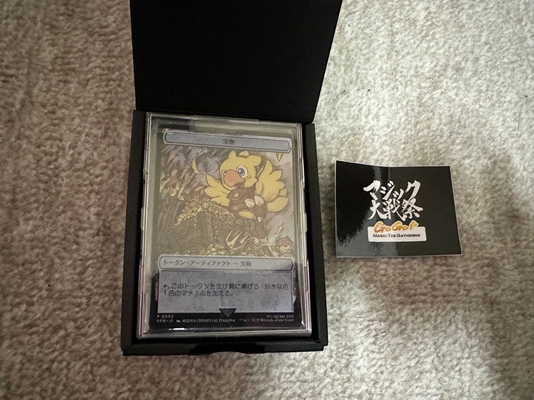 ステンレストークン　宝物　大戦祭 マジック大戦祭 ステンレストークン 宝物、紋章、手掛かり FF MTG