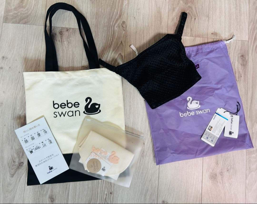 bebe swan 抱っこ紐 ブラック