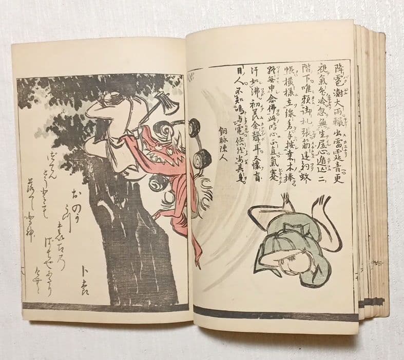 歳時滅法戒（色刷り版画本)耳鳥斎画 明治44年宮武外骨出版、オマケ付き