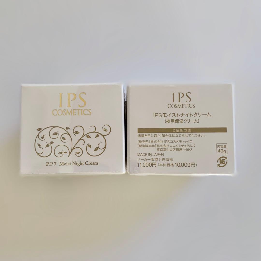 IPSコスメティックス P.P.7×2