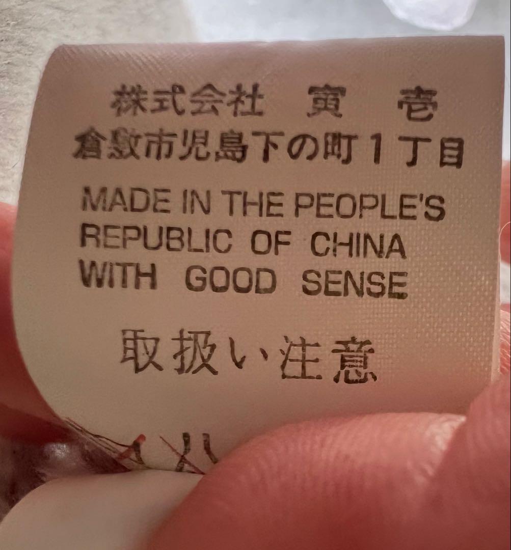 寅壱 TORAICHI ロングコート ドカジャン ホワイト 3L 刺繍入 - メルカリ