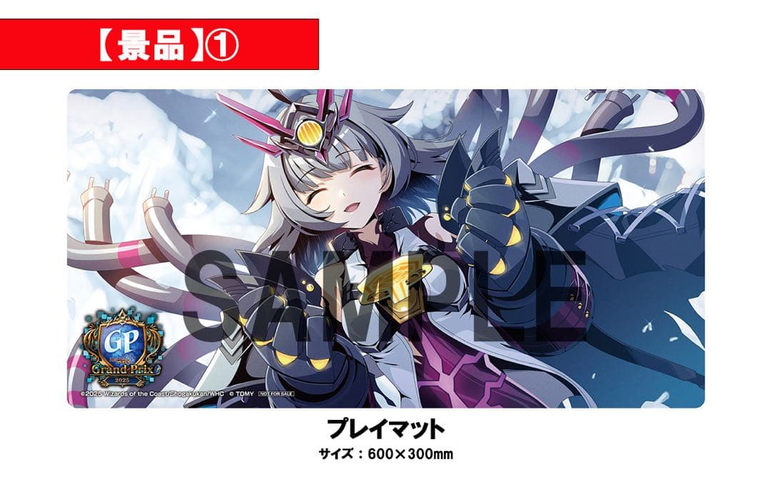 ヴィヴィ プレイマット 150枚限定配布