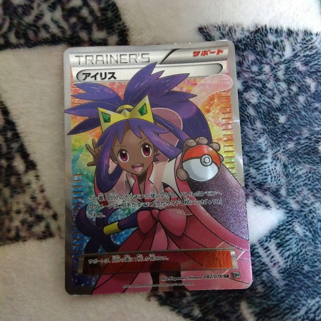 アイリス SR BW9 メガロキャノン 082/076