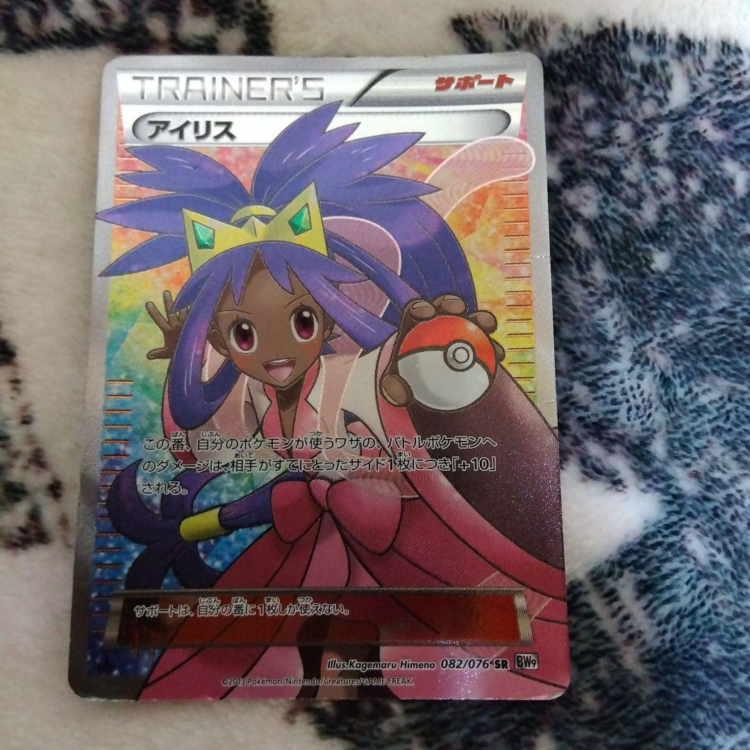 アイリス SR BW9 メガロキャノン 082/076