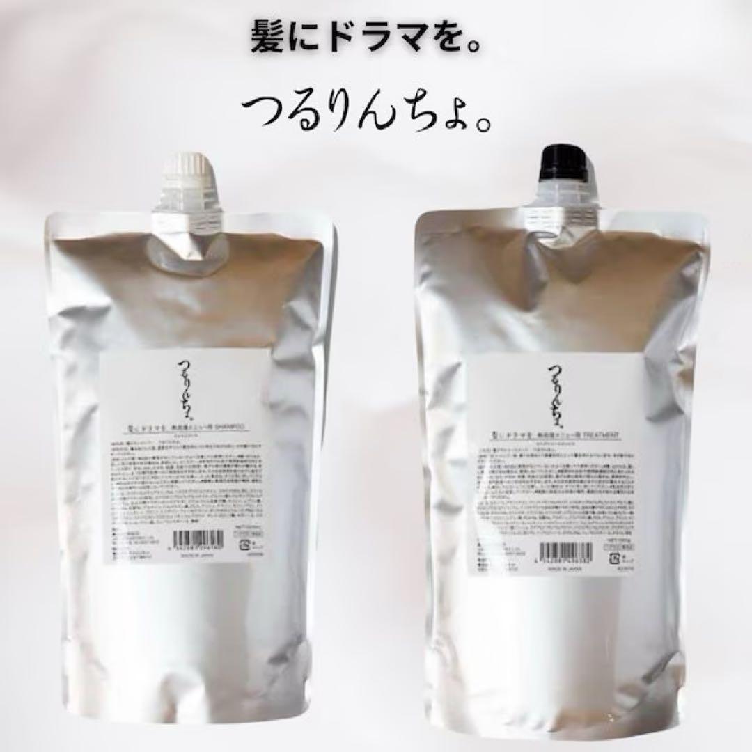 5セットまで承ります。つるりんちょシャンプートリートメント1000ml 1セット