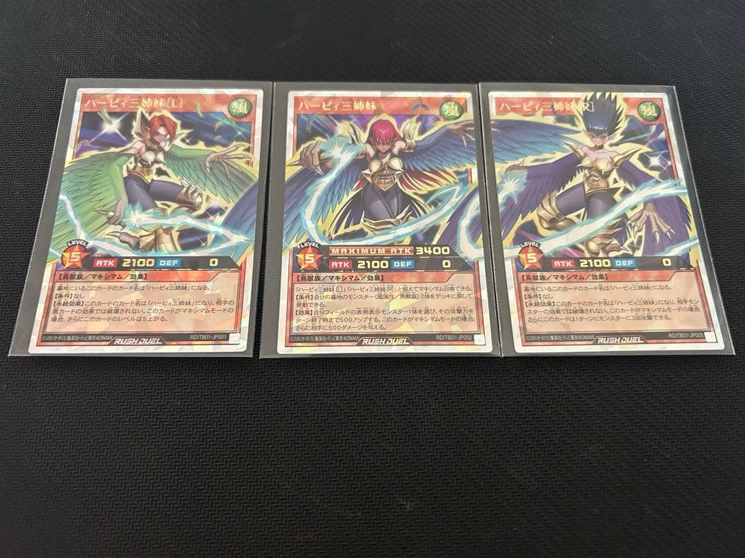 ハーピィレディ三姉妹 オーバーラッシュ マキシマムセット ラッシュ