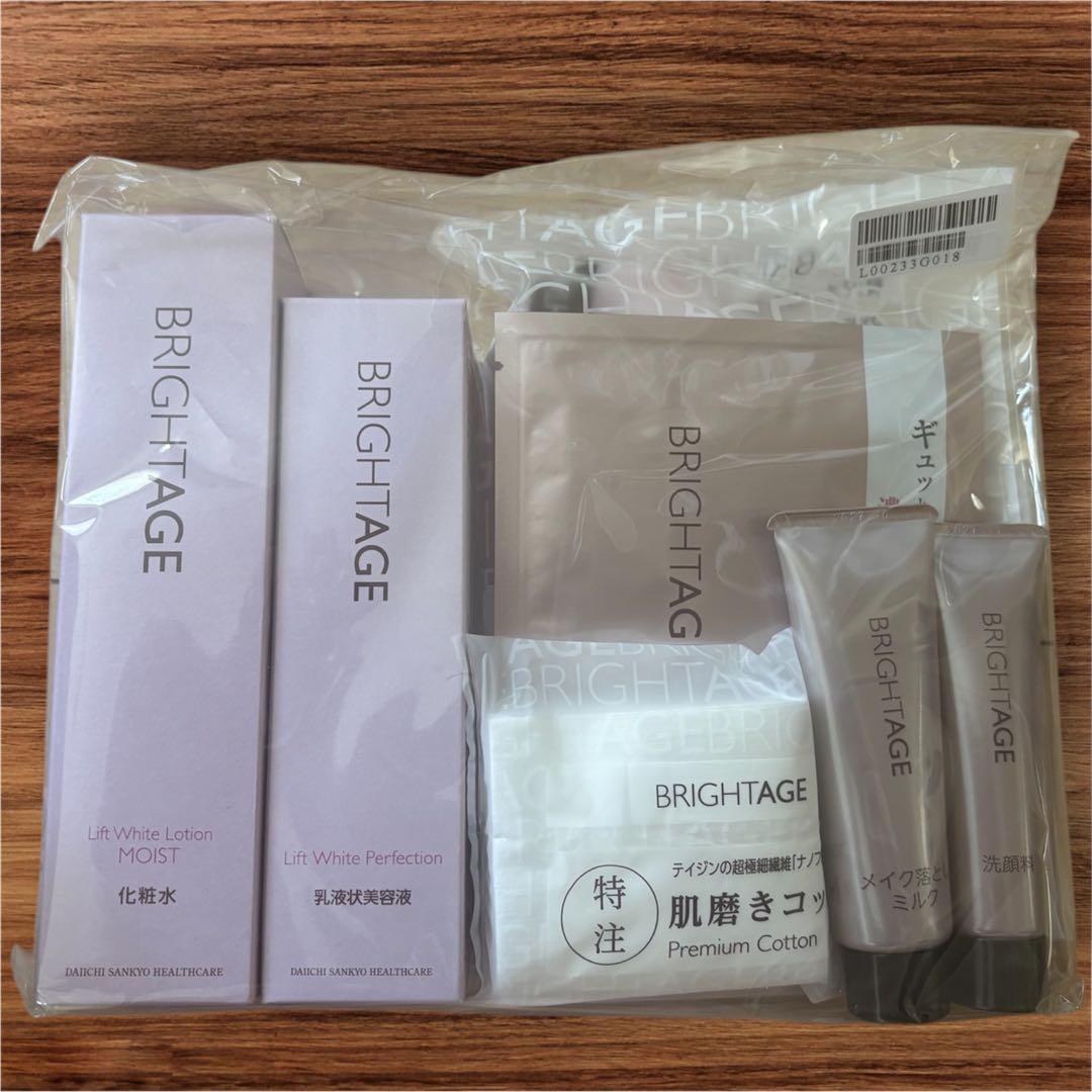 【新品未開封】ブライトエイジ7点セット