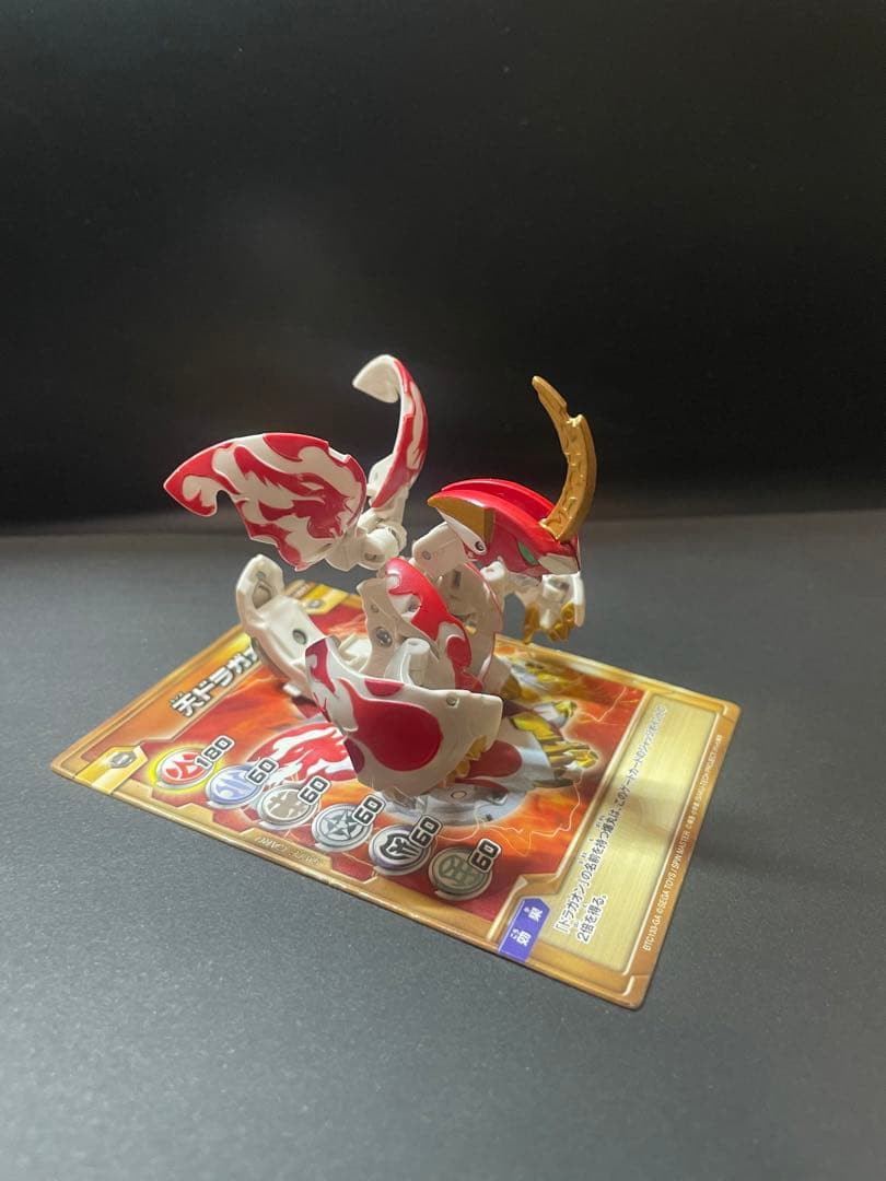 爆丸 天ドラガオン