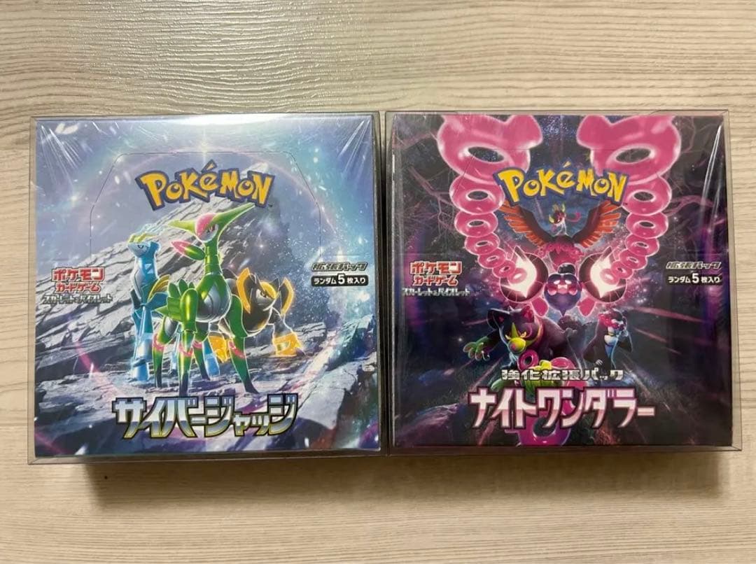 ポケモンカードゲーム サイバージャッジ・ナイトワンダラー セット