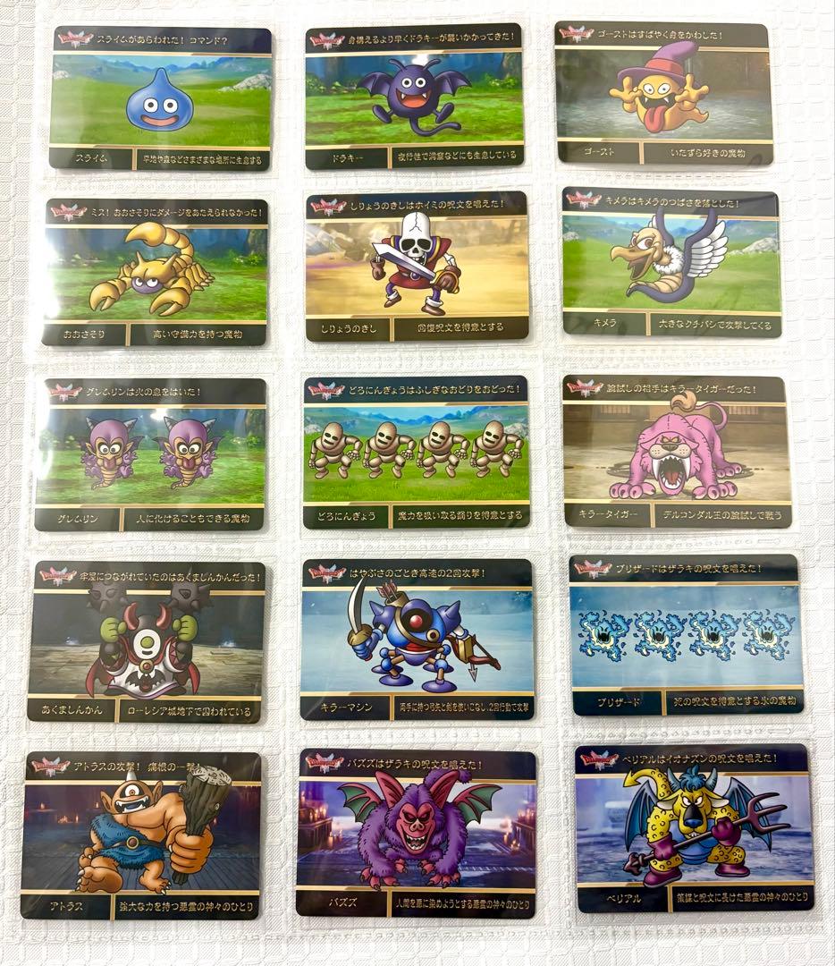 ドラゴンクエスト ドラクエ カードダス N ノーマル 15種コンプリート