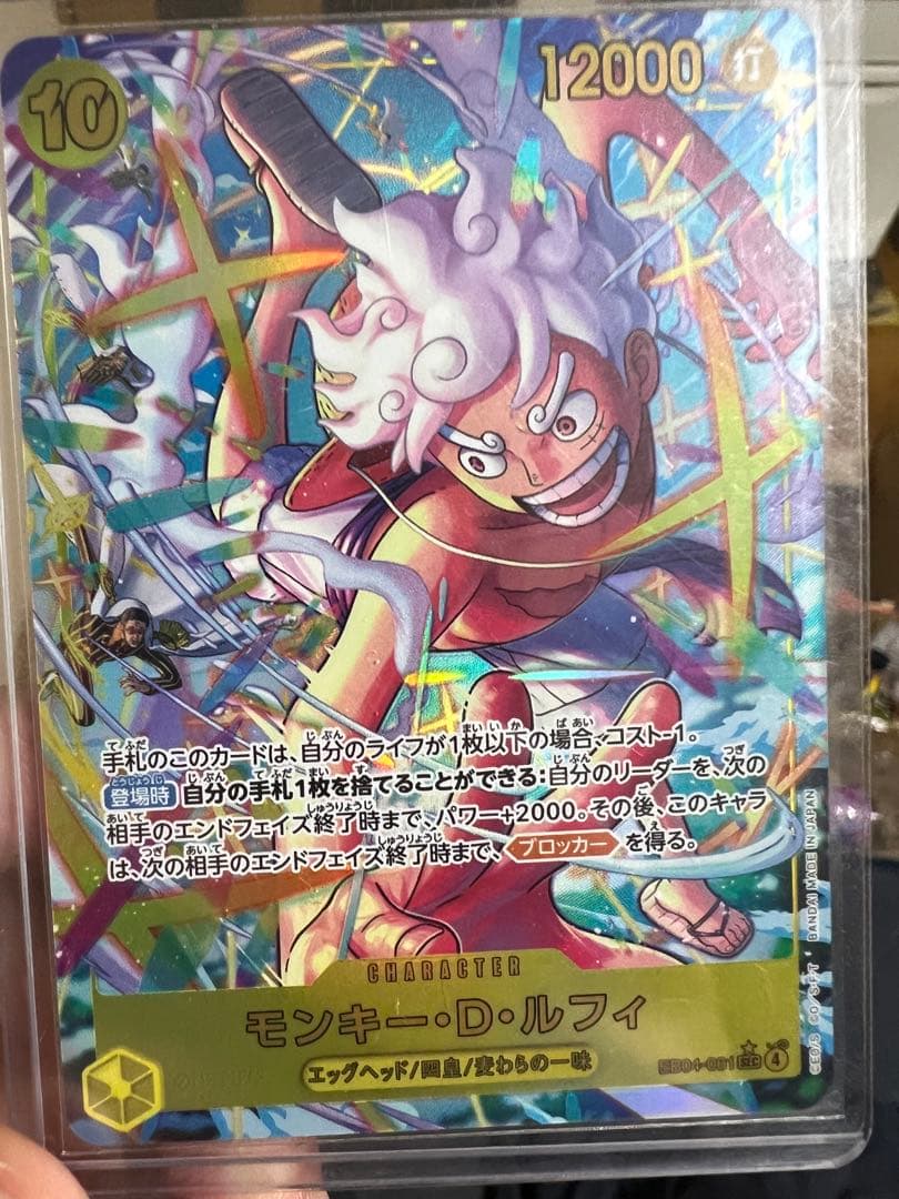 ワンピースカード ルフィ シークレット パラレル EB04-061 70726f647563742f345f454230322d